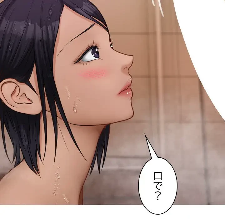 先生、俺を飼ってください！ 第18話 - 131