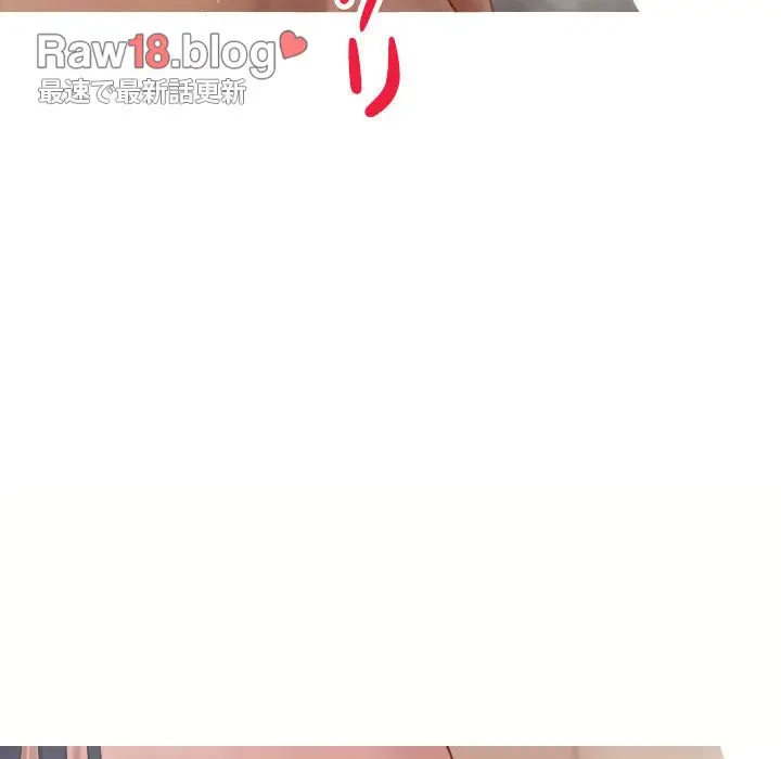 先生、俺を飼ってください！ 第18話 - 136