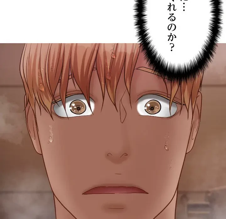 先生、俺を飼ってください！ 第18話 - 141