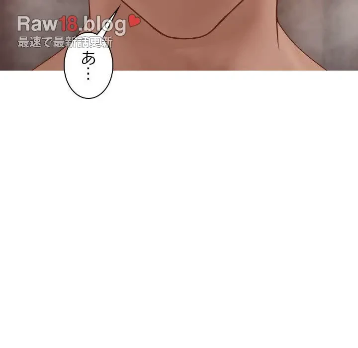 先生、俺を飼ってください！ 第18話 - 142