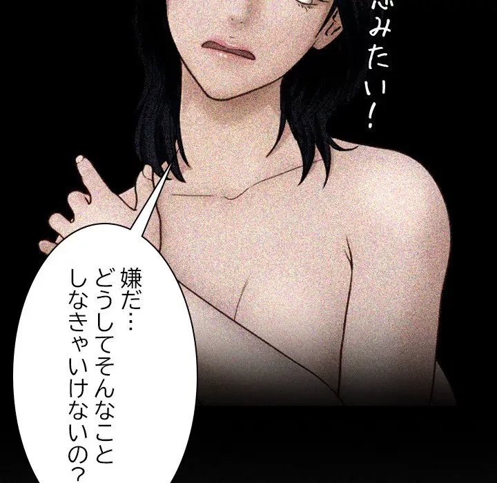 先生、俺を飼ってください！ 第18話 - 148