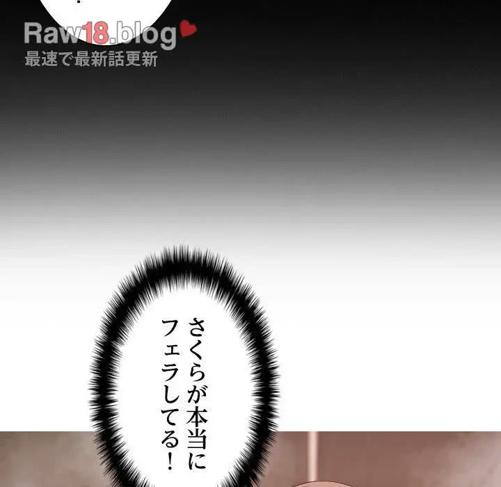 先生、俺を飼ってください！ 第18話 - 149