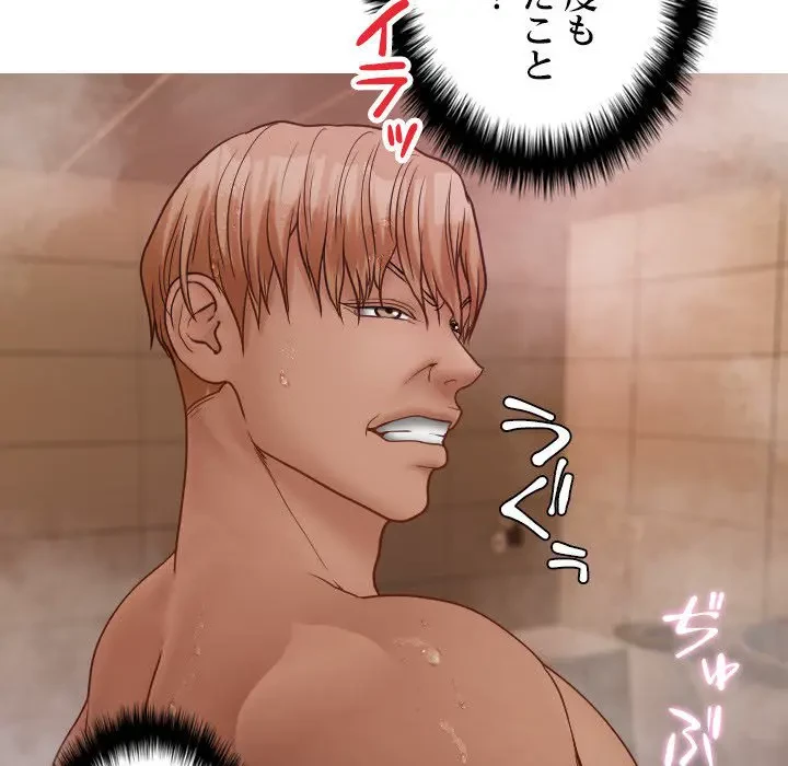 先生、俺を飼ってください！ 第18話 - 154