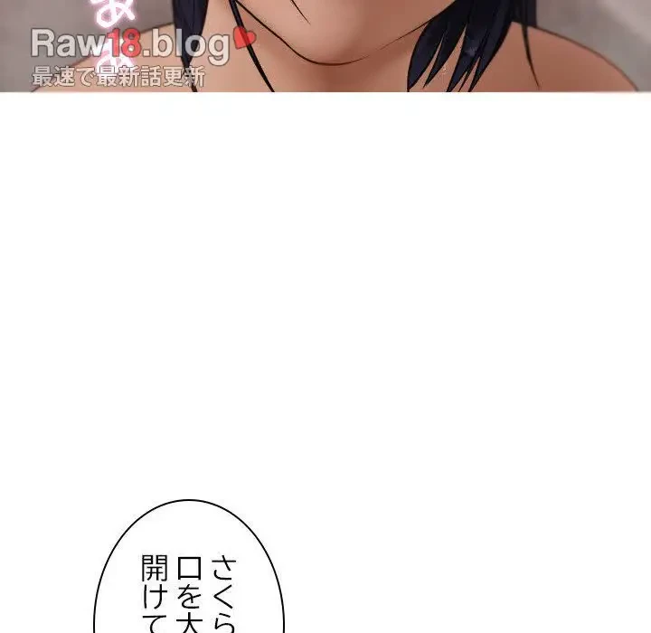 先生、俺を飼ってください！ 第18話 - 161