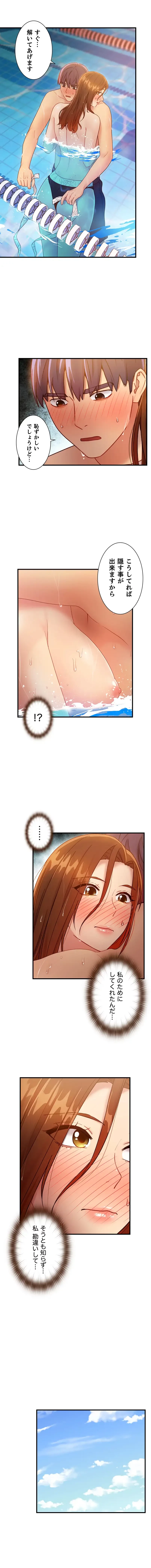 ハーレム×ハーレム (タテヨミ) 第32話 - 3