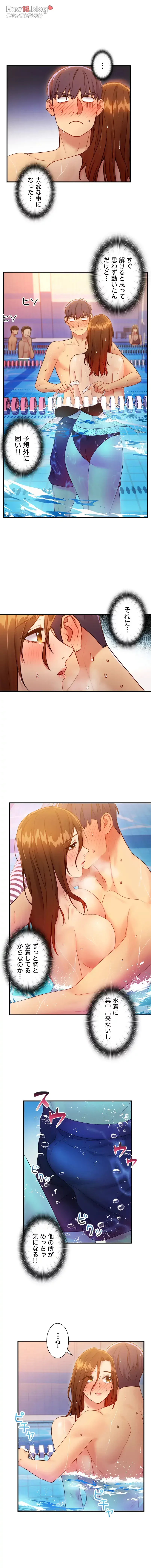 ハーレム×ハーレム (タテヨミ) 第32話 - 4