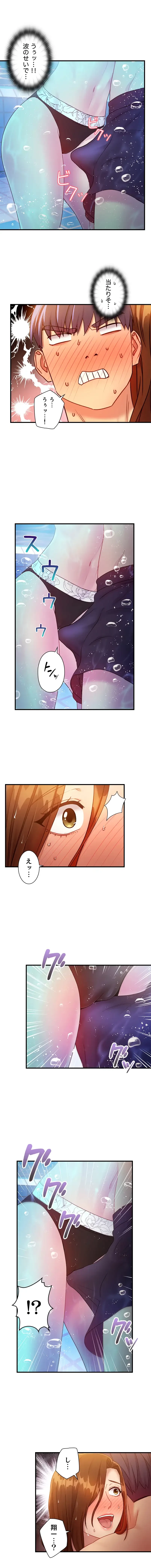 ハーレム×ハーレム (タテヨミ) 第32話 - 5