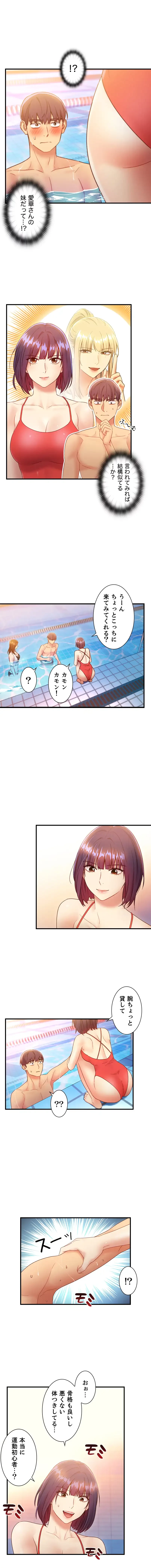 ハーレム×ハーレム (タテヨミ) 第32話 - 9