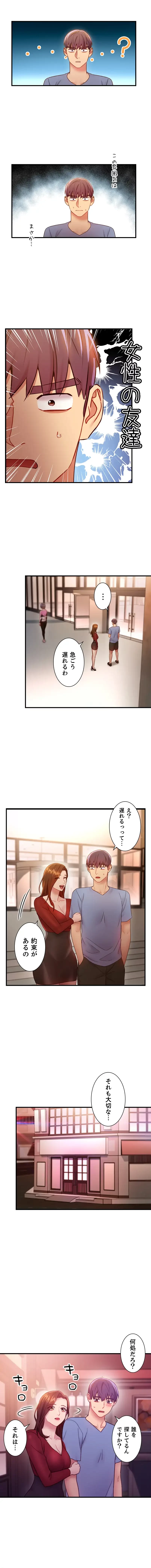 ハーレム×ハーレム (タテヨミ) 第32話 - 14