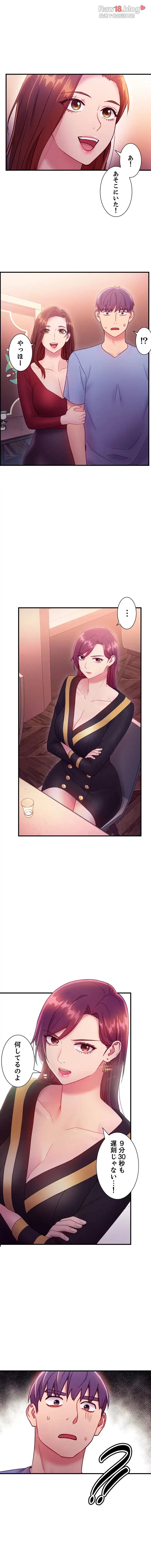 ハーレム×ハーレム (タテヨミ) 第32話 - 15