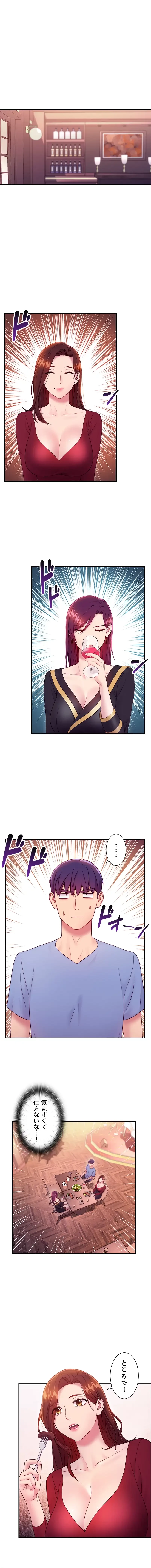 ハーレム×ハーレム (タテヨミ) 第33話 - 2