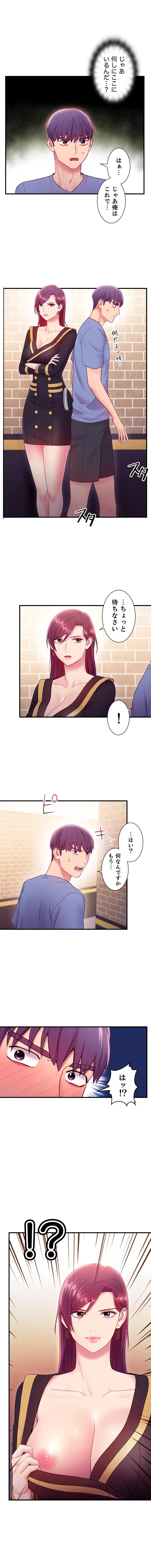 ハーレム×ハーレム (タテヨミ) 第33話 - 10