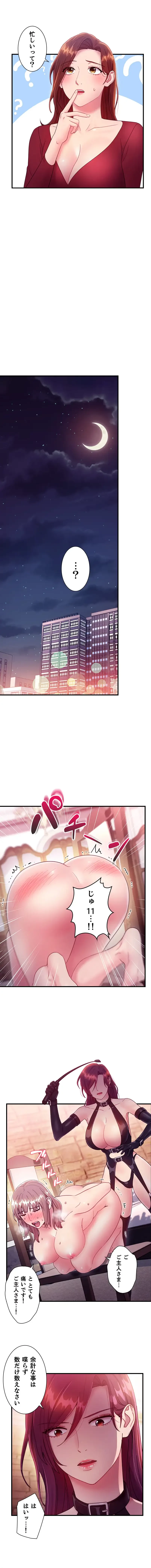 ハーレム×ハーレム (タテヨミ) 第33話 - 13