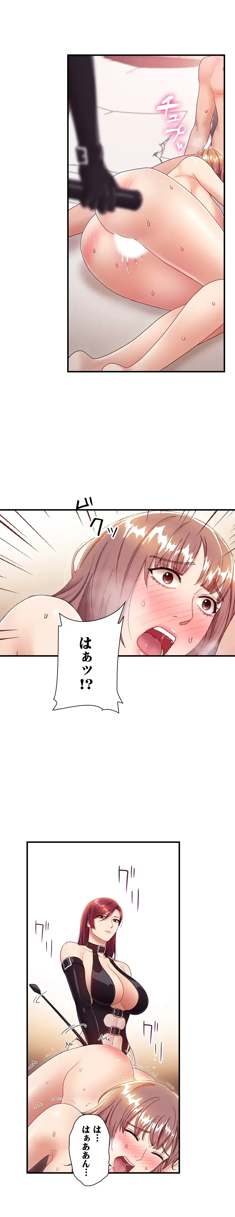 ハーレム×ハーレム (タテヨミ) 第34話 - 8
