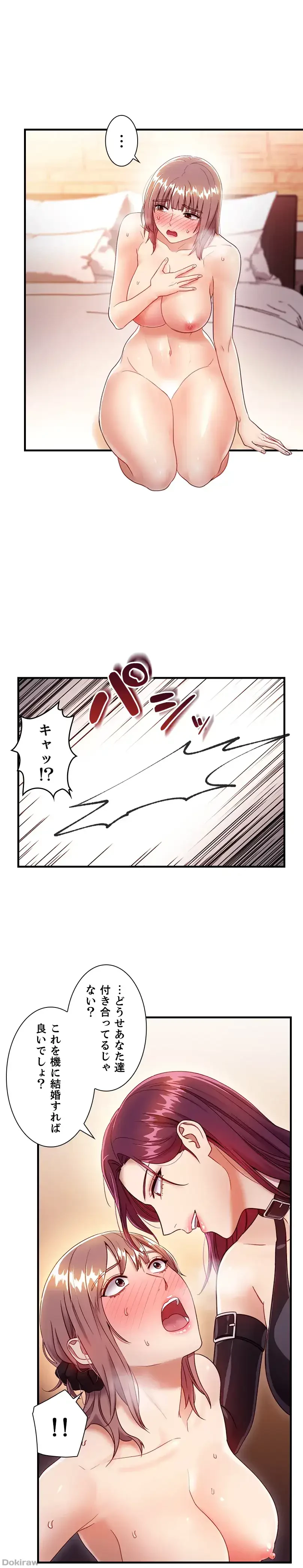 ハーレム×ハーレム (タテヨミ) 第34話 - 11
