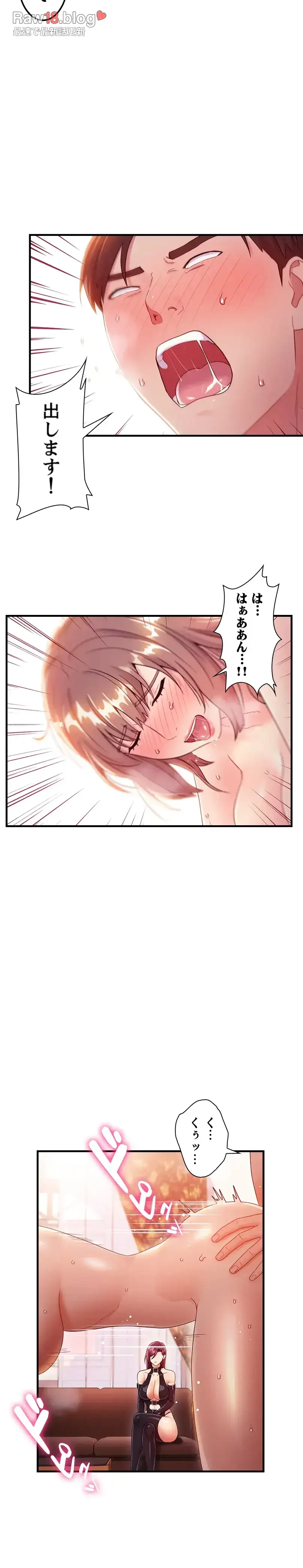 ハーレム×ハーレム (タテヨミ) 第34話 - 15