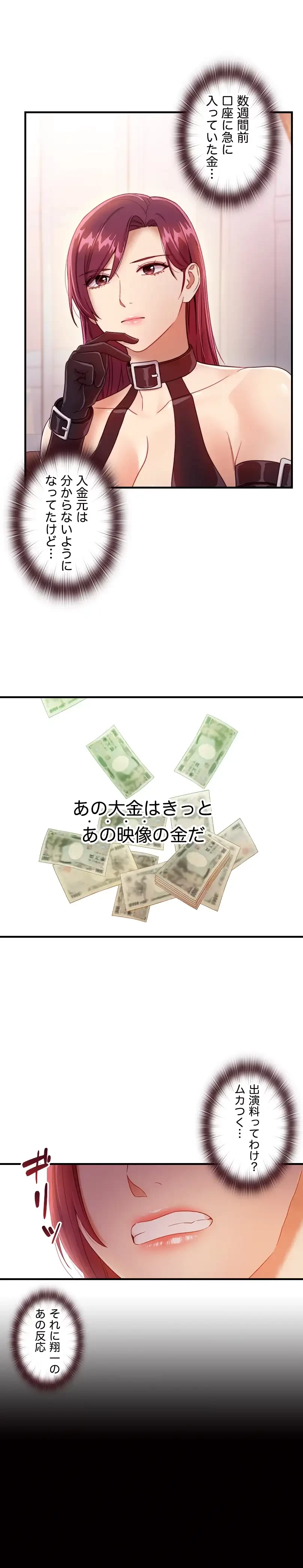 ハーレム×ハーレム (タテヨミ) 第34話 - 17