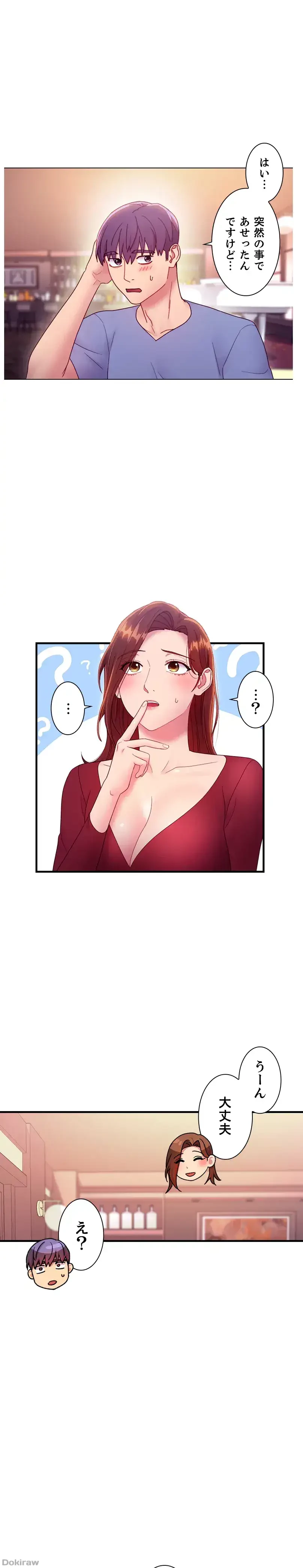 ハーレム×ハーレム (タテヨミ) 第34話 - 26