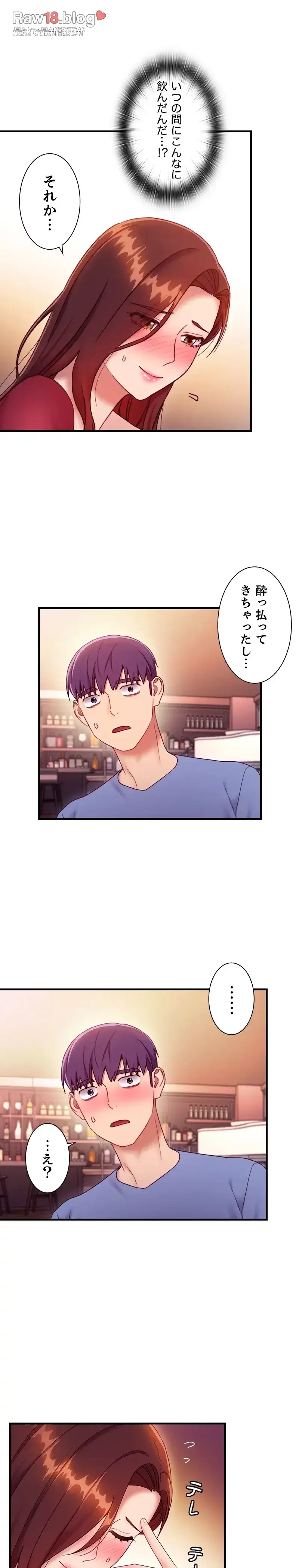 ハーレム×ハーレム (タテヨミ) 第34話 - 28