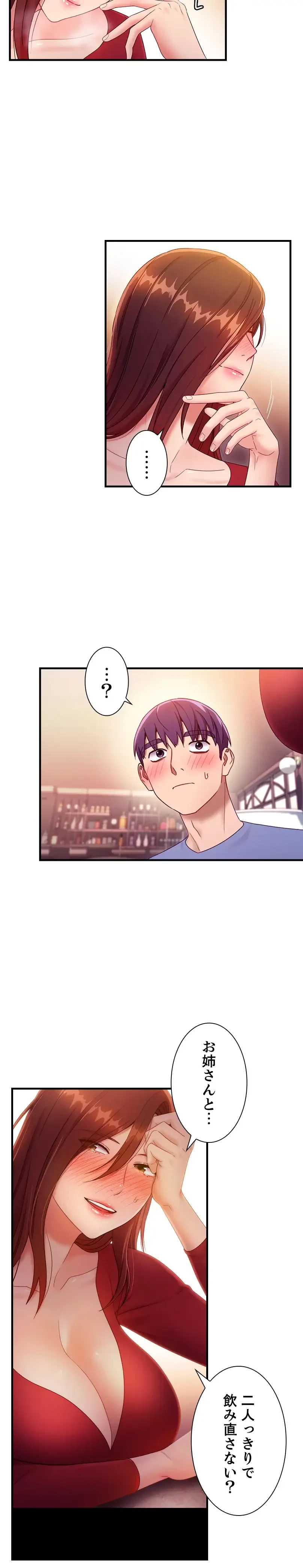 ハーレム×ハーレム (タテヨミ) 第34話 - 29