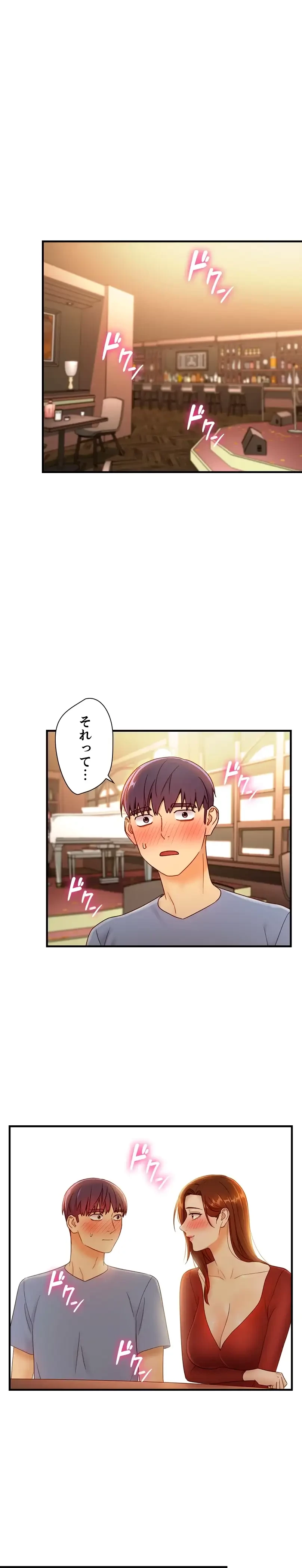 ハーレム×ハーレム (タテヨミ) 第35話 - 2