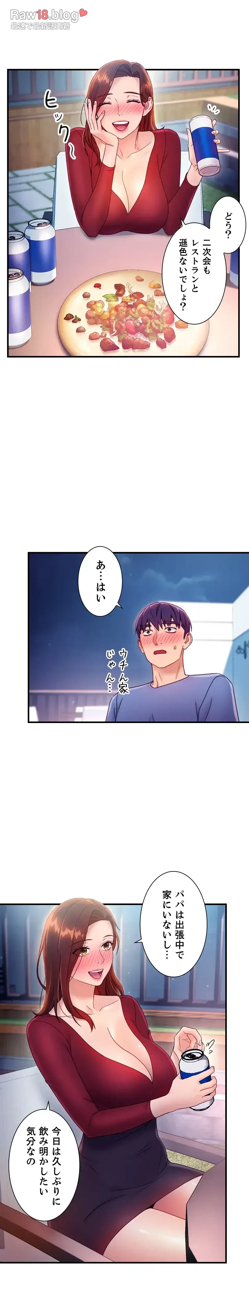 ハーレム×ハーレム (タテヨミ) 第35話 - 5