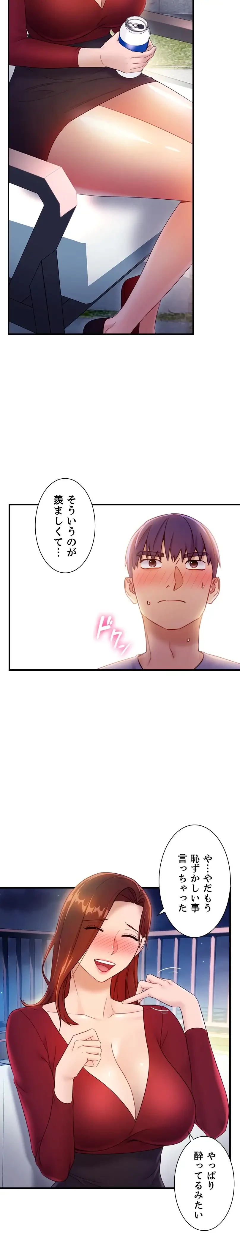 ハーレム×ハーレム (タテヨミ) 第35話 - 8