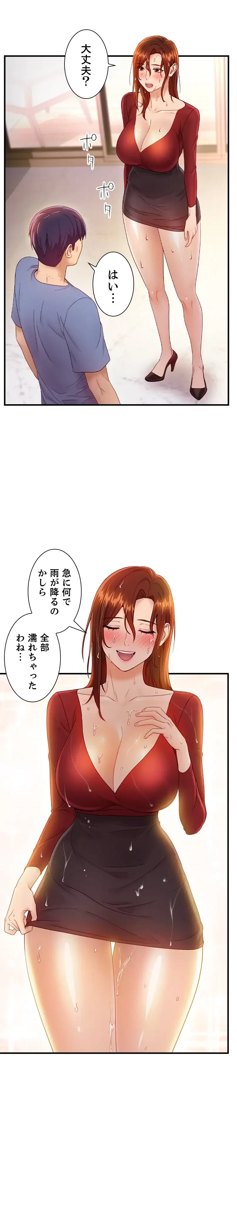 ハーレム×ハーレム (タテヨミ) 第35話 - 12