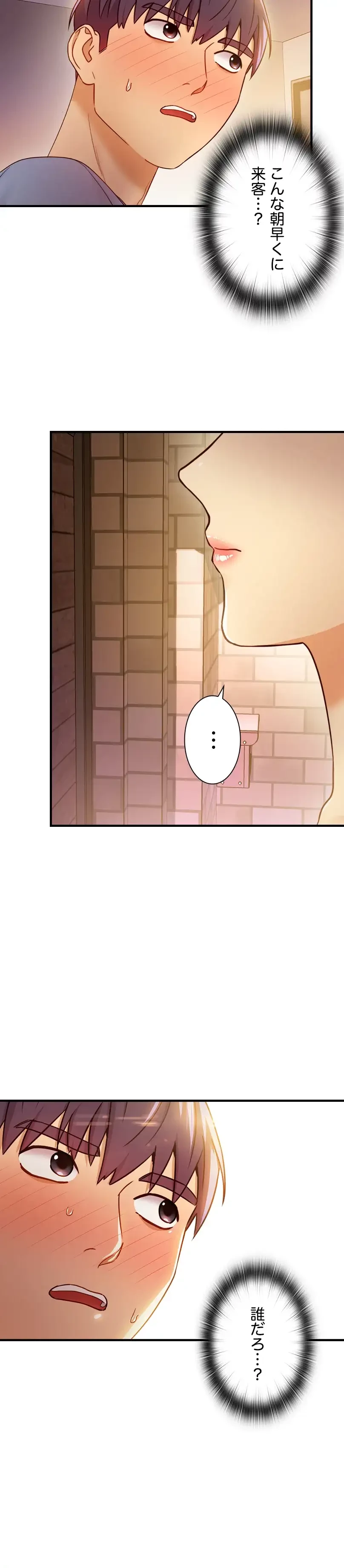 ハーレム×ハーレム (タテヨミ) 第35話 - 24