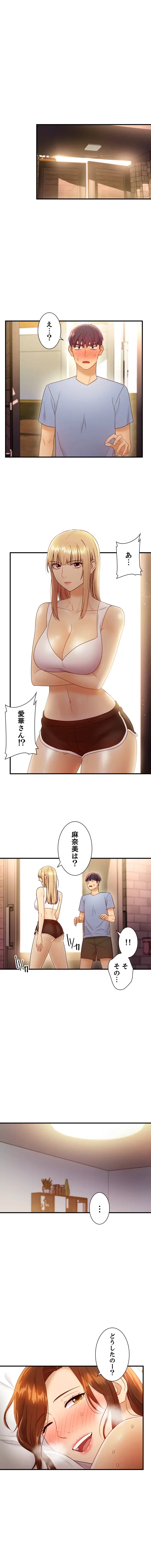 ハーレム×ハーレム (タテヨミ) 第36話 - 2