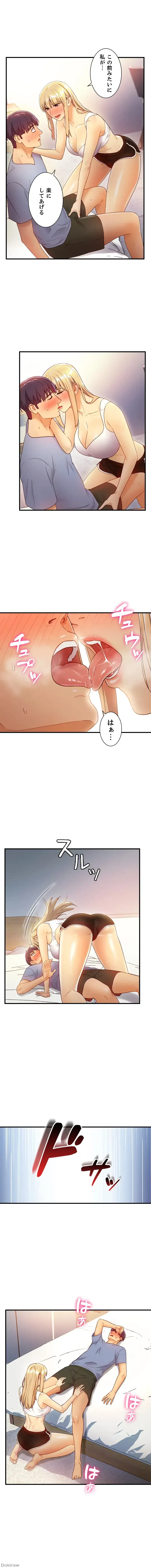 ハーレム×ハーレム (タテヨミ) 第36話 - 11