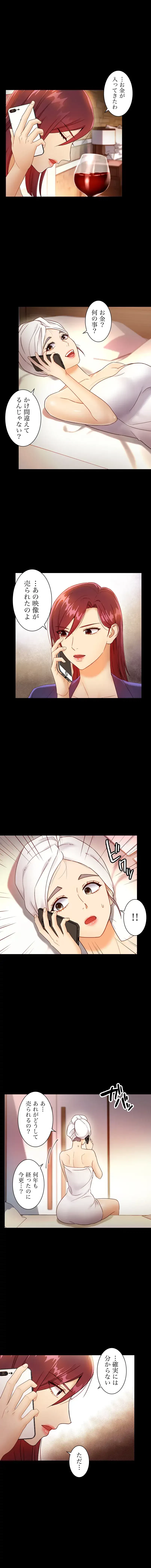 ハーレム×ハーレム (タテヨミ) 第37話 - 6