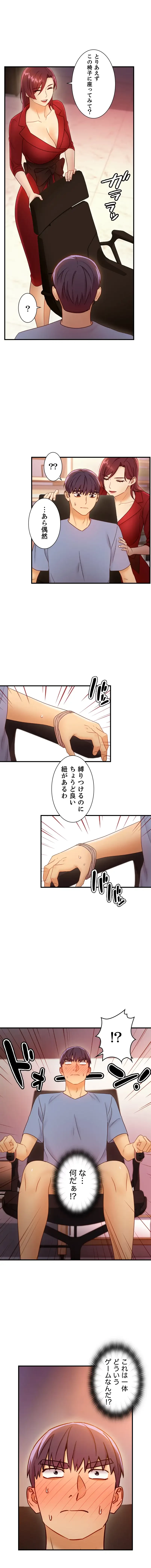 ハーレム×ハーレム (タテヨミ) 第38話 - 14