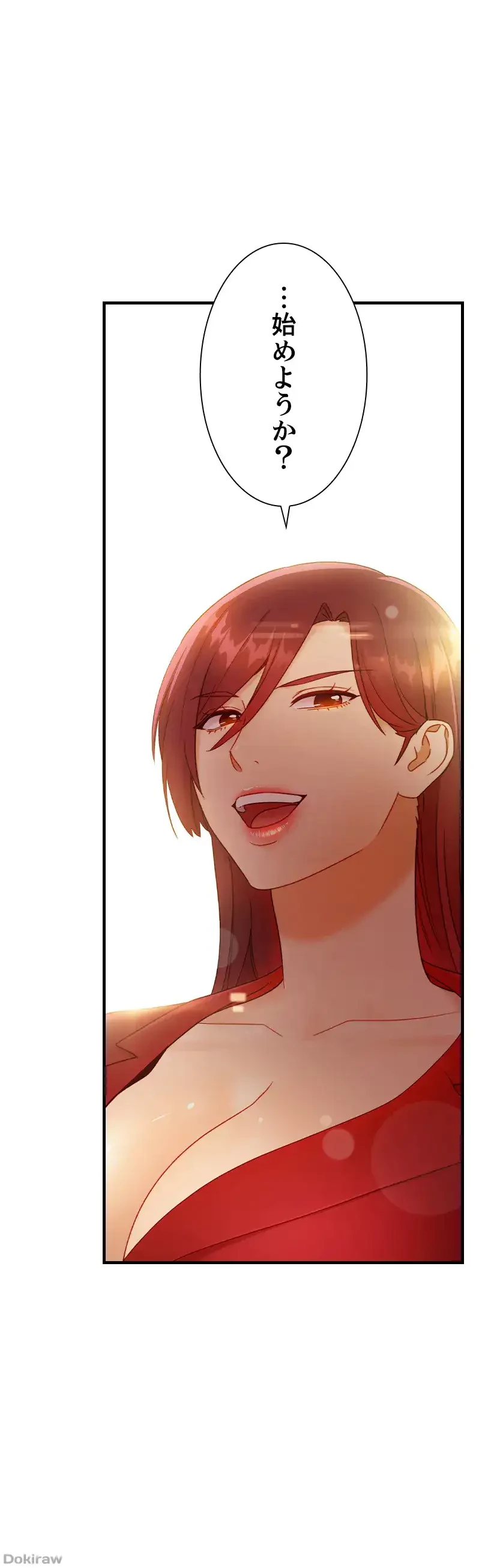 ハーレム×ハーレム (タテヨミ) 第38話 - 16