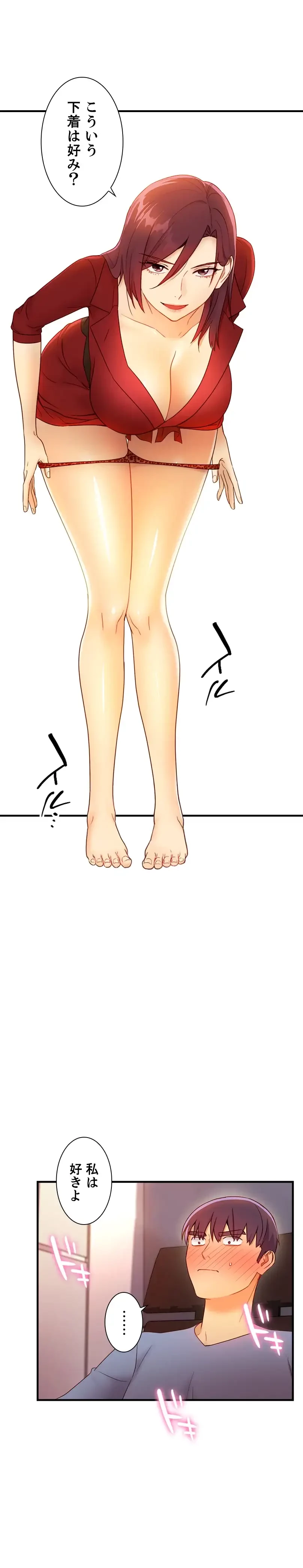 ハーレム×ハーレム (タテヨミ) 第39話 - 12