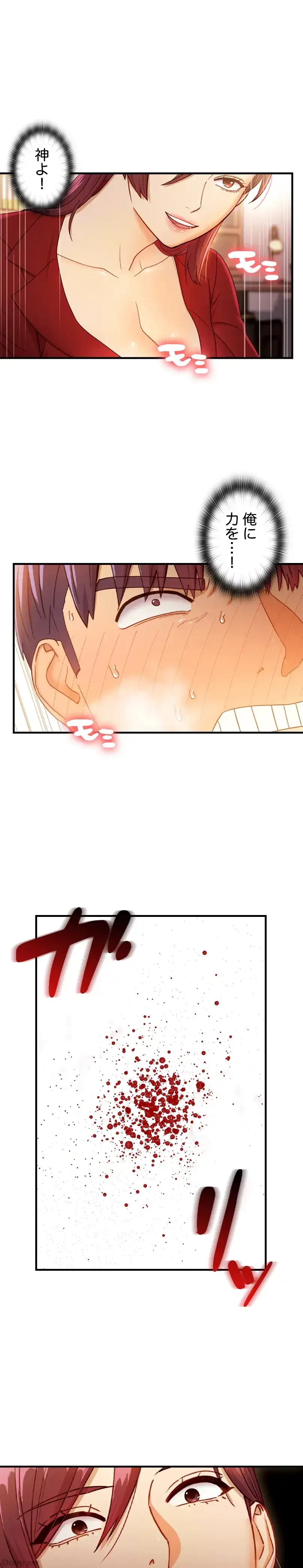 ハーレム×ハーレム (タテヨミ) 第39話 - 21