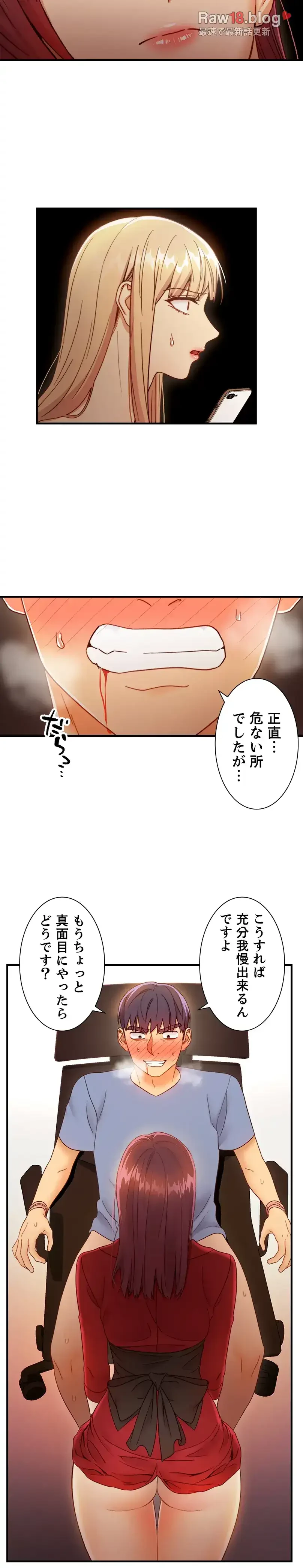 ハーレム×ハーレム (タテヨミ) 第39話 - 22