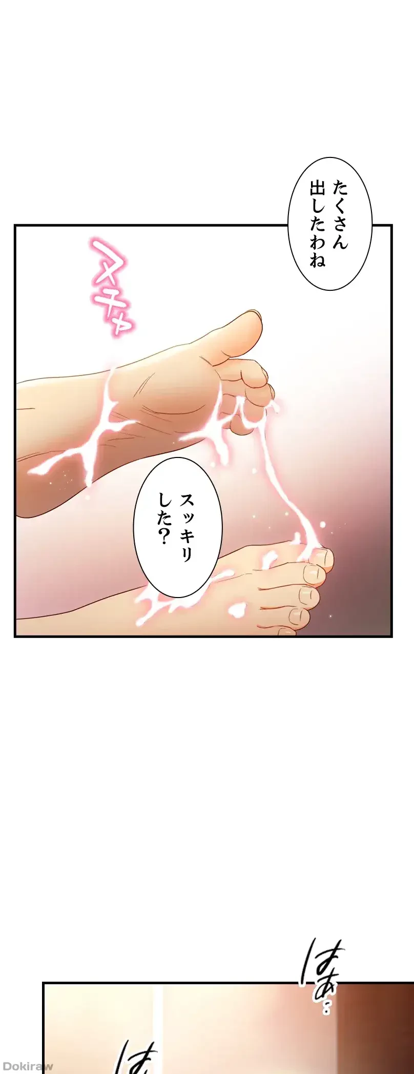 ハーレム×ハーレム (タテヨミ) 第39話 - 31