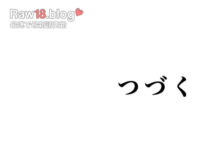 ハーレム×ハーレム (タテヨミ) 第39話 - 33