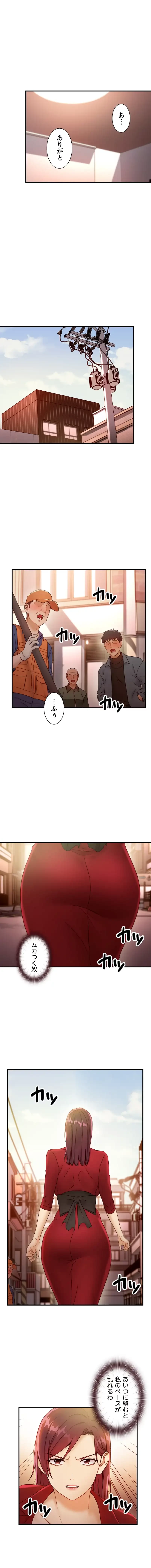 ハーレム×ハーレム (タテヨミ) 第40話 - 9