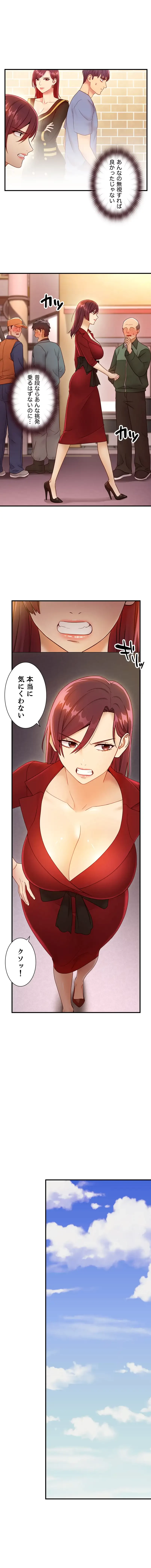 ハーレム×ハーレム (タテヨミ) 第40話 - 10