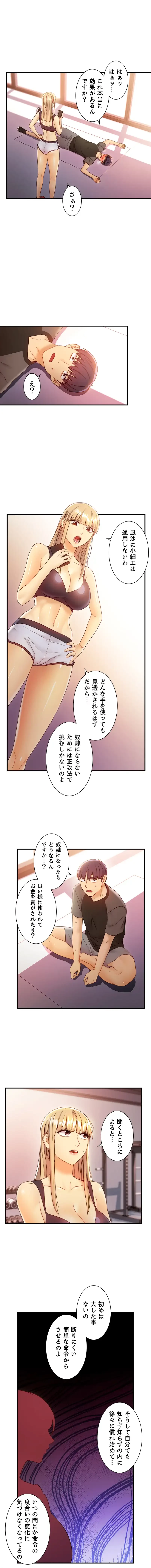 ハーレム×ハーレム (タテヨミ) 第40話 - 13