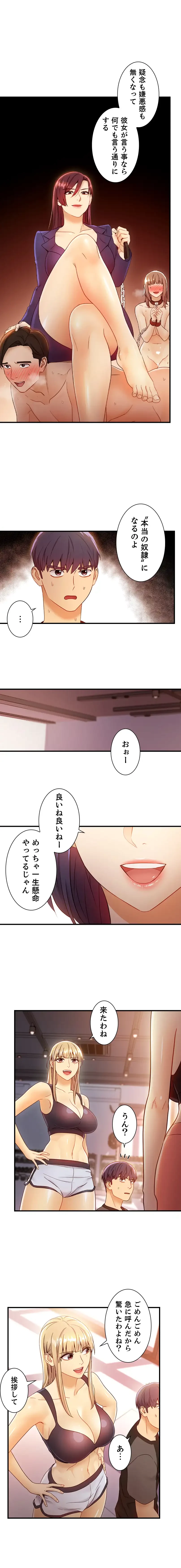 ハーレム×ハーレム (タテヨミ) 第40話 - 14