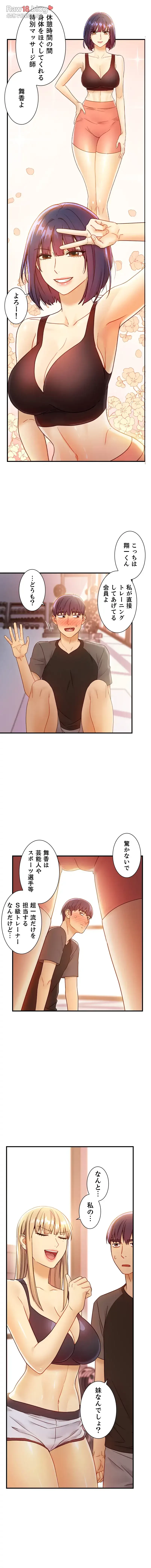 ハーレム×ハーレム (タテヨミ) 第40話 - 15