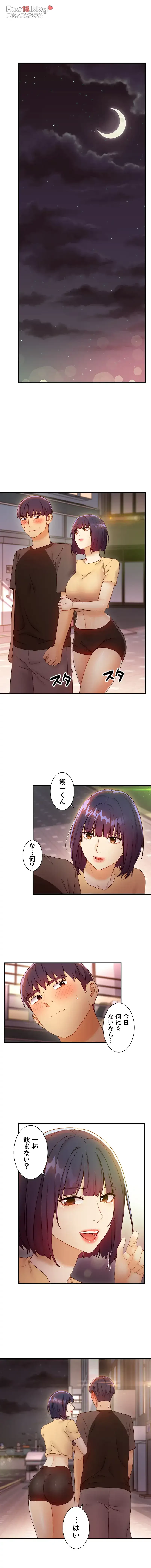 ハーレム×ハーレム (タテヨミ) 第41話 - 15