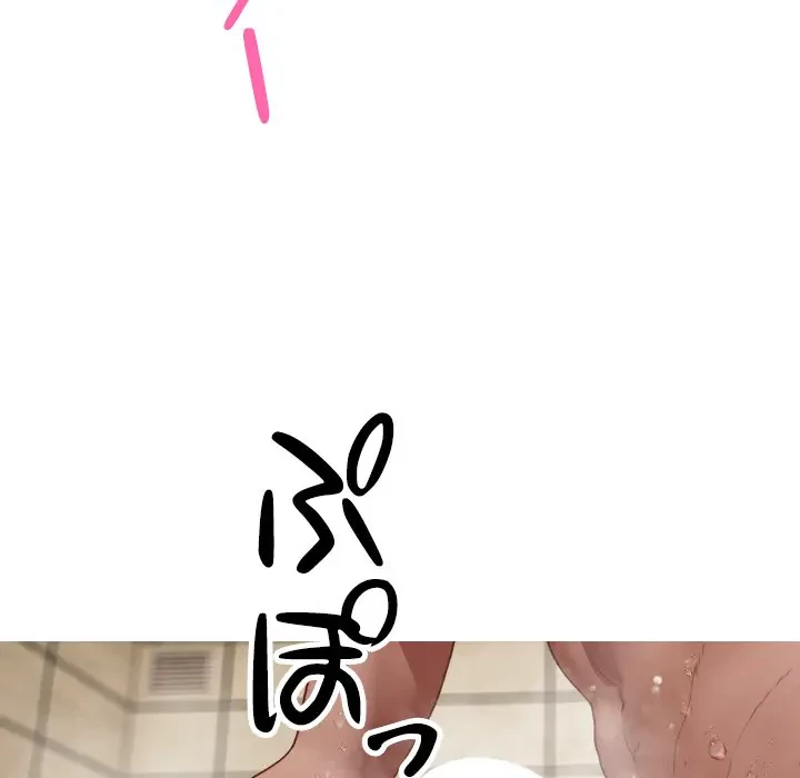 先生、俺を飼ってください！ 第19話 - 15