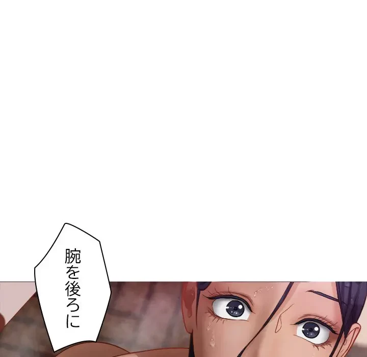 先生、俺を飼ってください！ 第19話 - 31