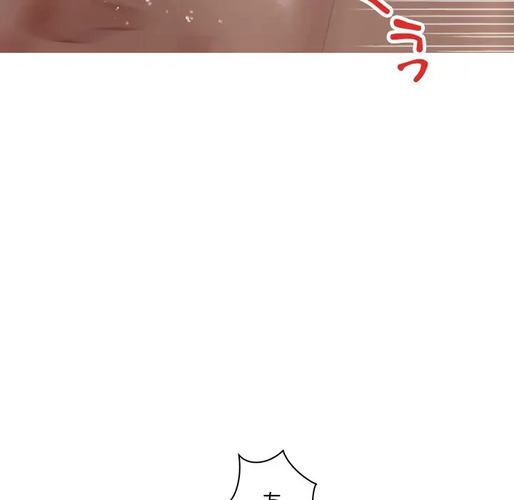 先生、俺を飼ってください！ 第19話 - 48