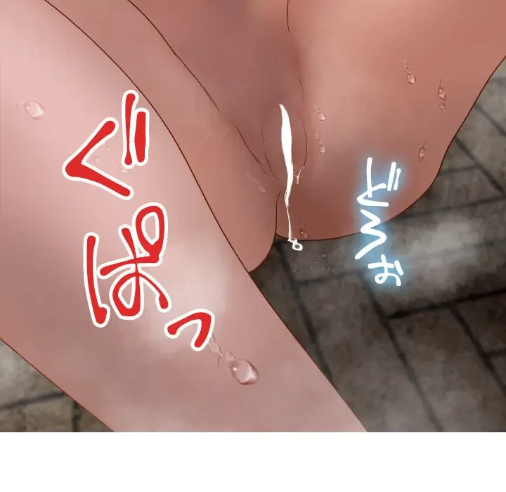 先生、俺を飼ってください！ 第19話 - 101