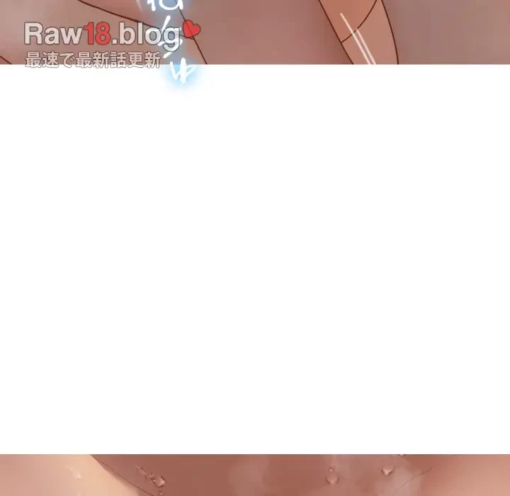 先生、俺を飼ってください！ 第19話 - 110